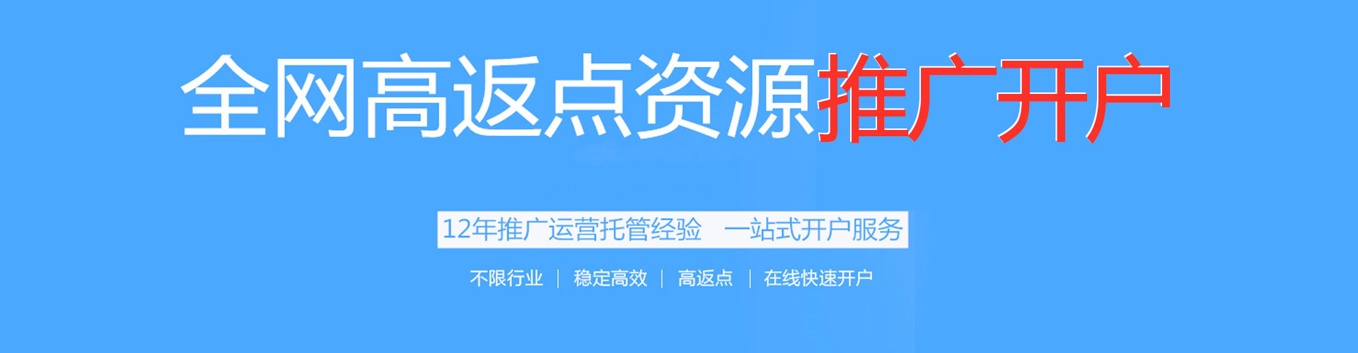 祁东信息流大师